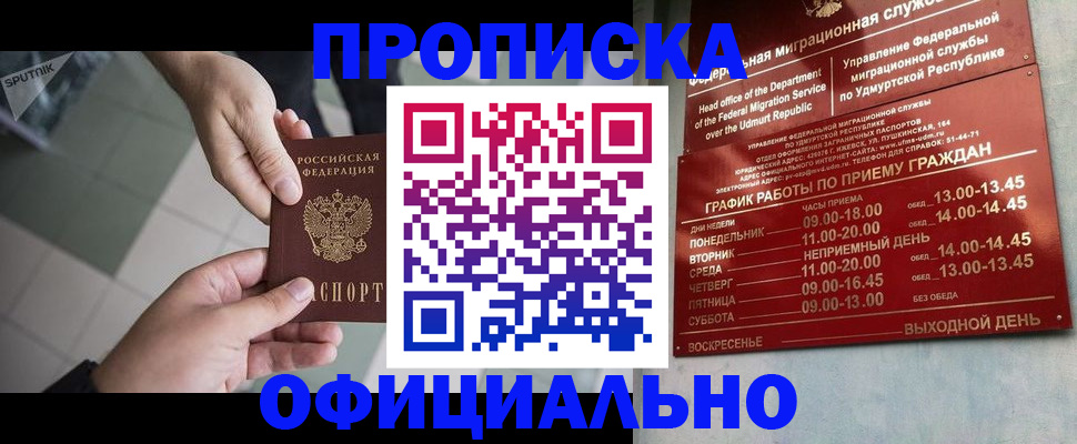 регистрация для школы в Сочи