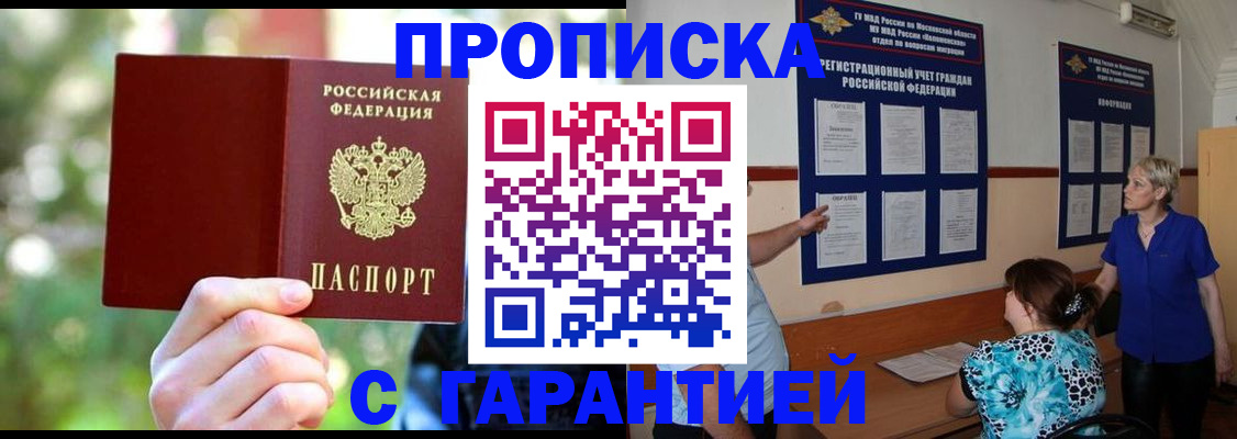 регистрация для дет. сада в Сочи